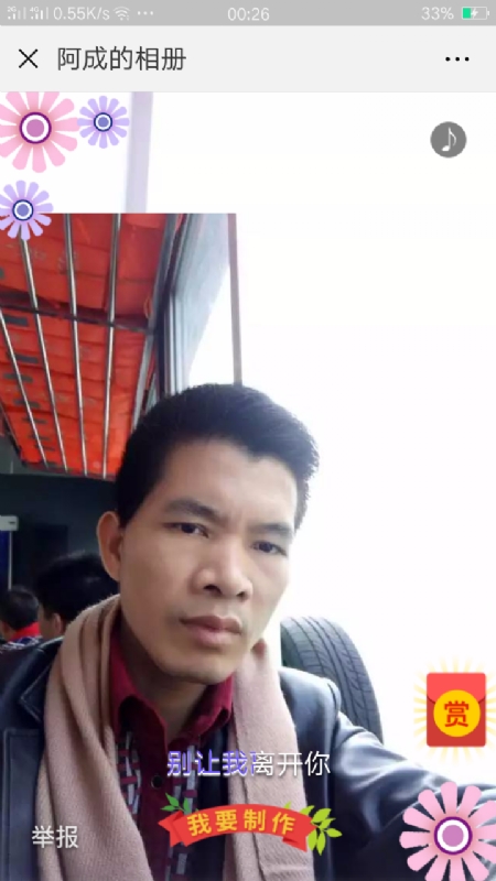 永恒的第二张照片--石家庄相亲服务中心