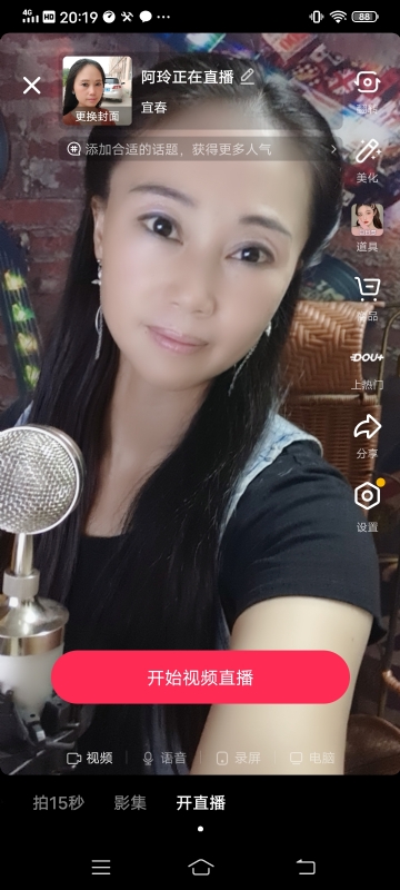 阿玲的第一张照片--石家庄相亲服务中心