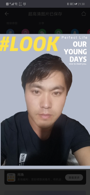 清风的第一张照片--石家庄相亲服务中心